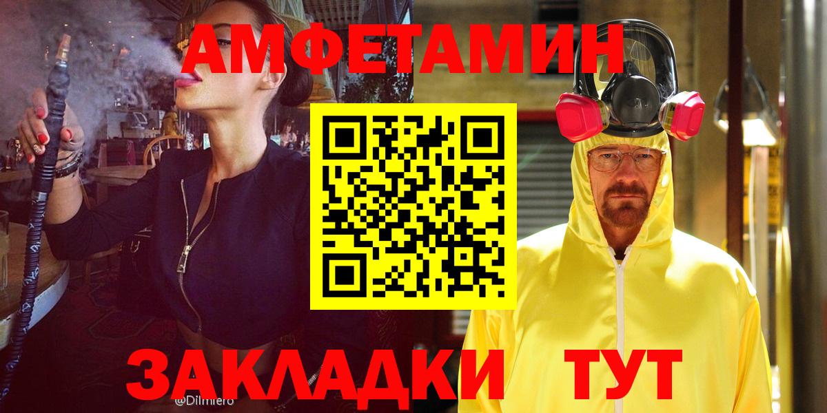 это наркотические препараты  Амфетамин 97%  АМФ  Вход с VPN  Камень-на-Оби 