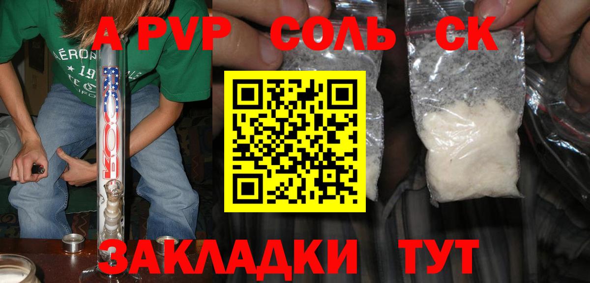 дарнет шоп  Alfa_PVP  Вход с VPN  Alpha PVP СК КРИС  A-PVP мука  Камень-на-Оби 