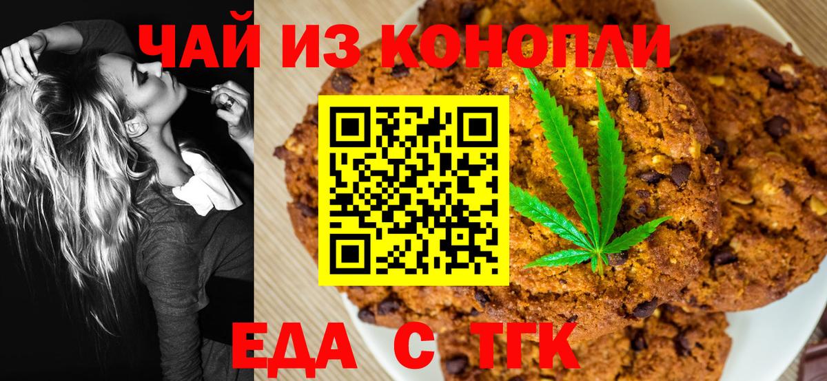 Canna-Cookies марихуана  Вход с VPN  Камень-на-Оби 