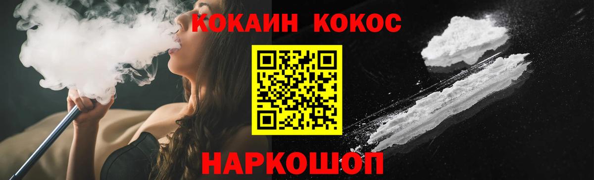 COCAIN FishScale Камень-на-Оби