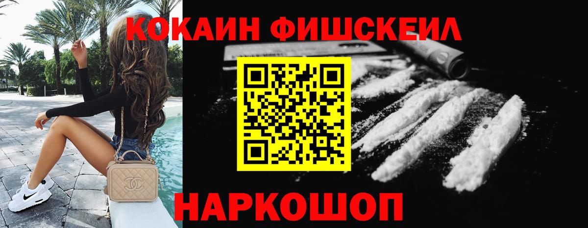 Cocaine VHQ  КОКАИН  Камень-на-Оби  Вход с VPN  COCAIN 97% 