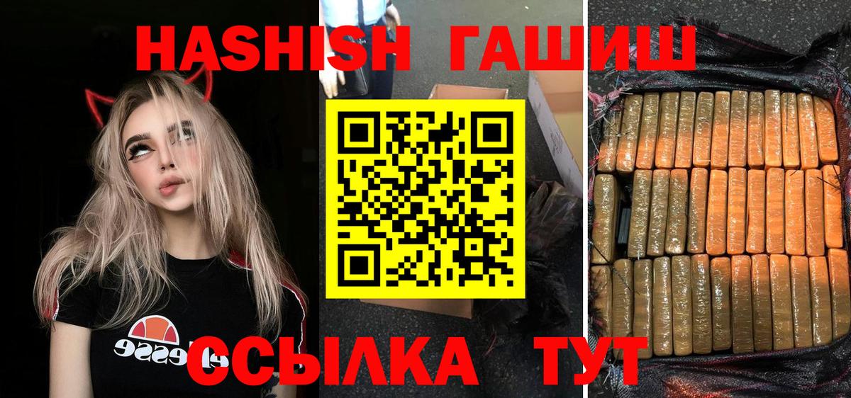 ГАШИШ  ГАШ VHQ  Вход с VPN  Камень-на-Оби 