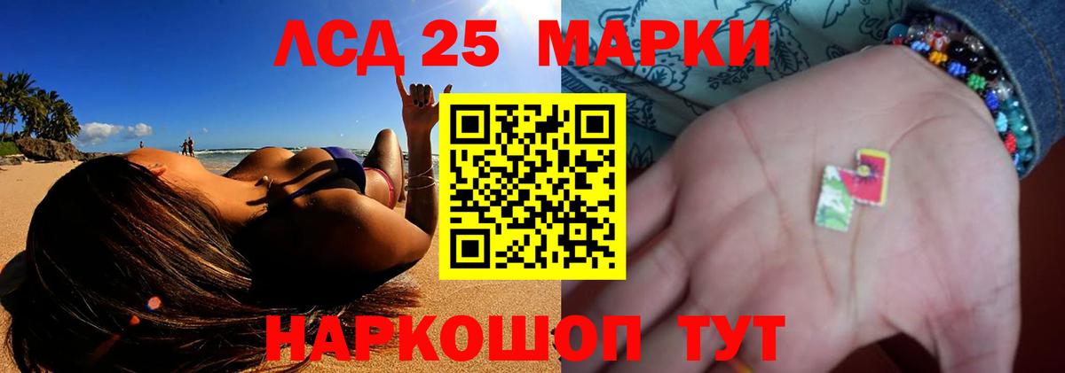 ЛСД экстази кислота Камень-на-Оби