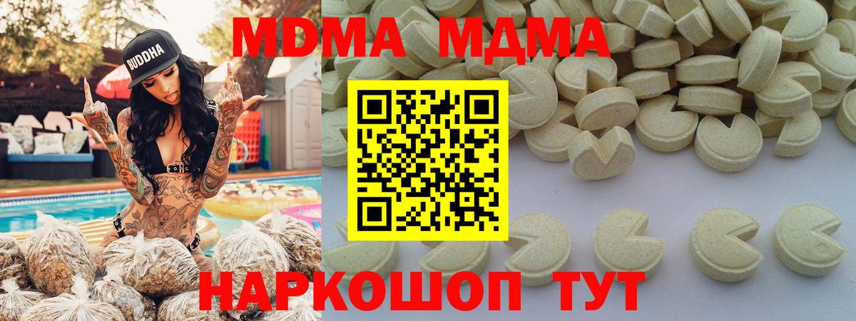 МДМА Molly Камень-на-Оби