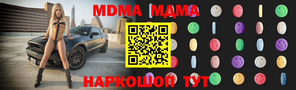 Камень-на-Оби  МДМА  Вход с VPN  MDMA crystal 