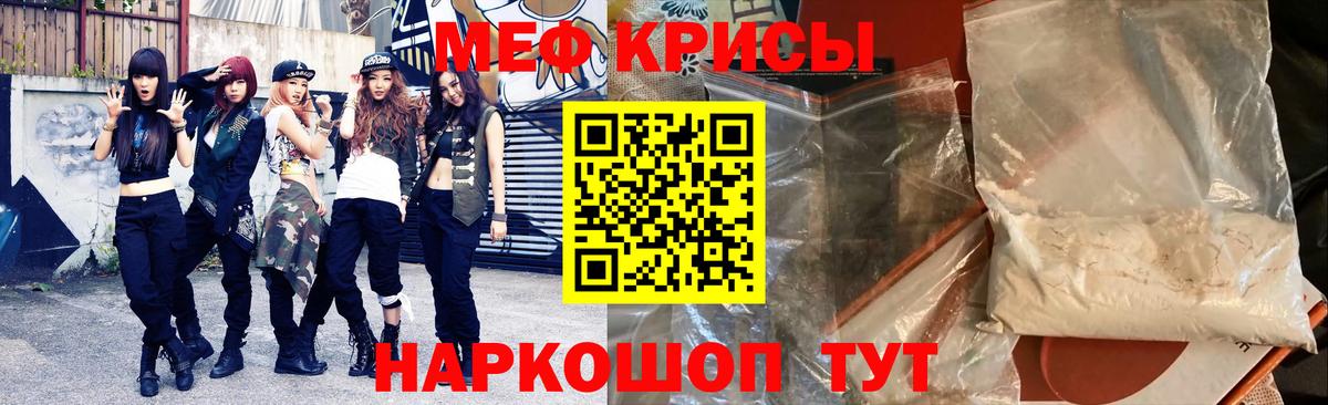 Камень-на-Оби  МЕФ mephedrone  МЯУ-МЯУ  Вход с VPN  МЯУ-МЯУ мяу мяу 