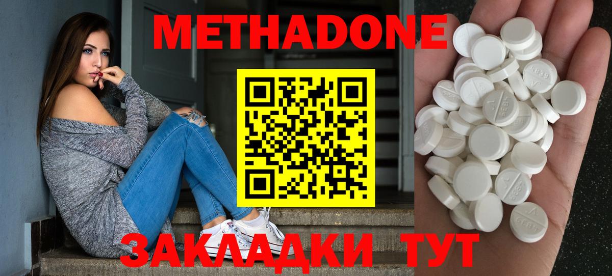 МЕТАДОН VHQ Камень-на-Оби