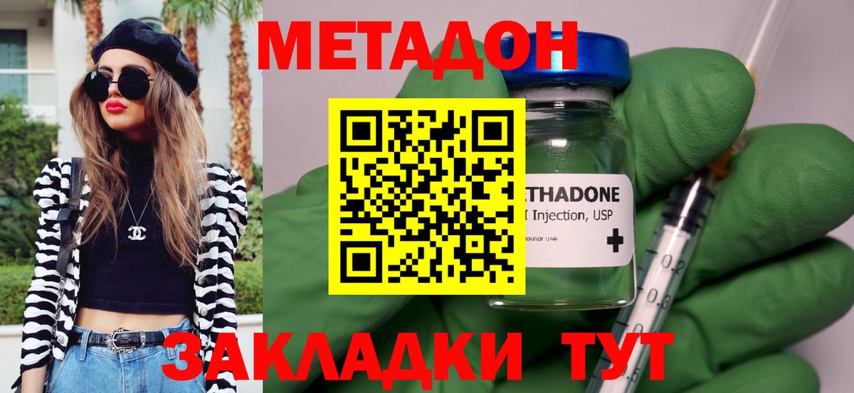мега сайт  darknet Telegram  Вход с VPN  Камень-на-Оби  Метадон кристалл  Метадон methadone 