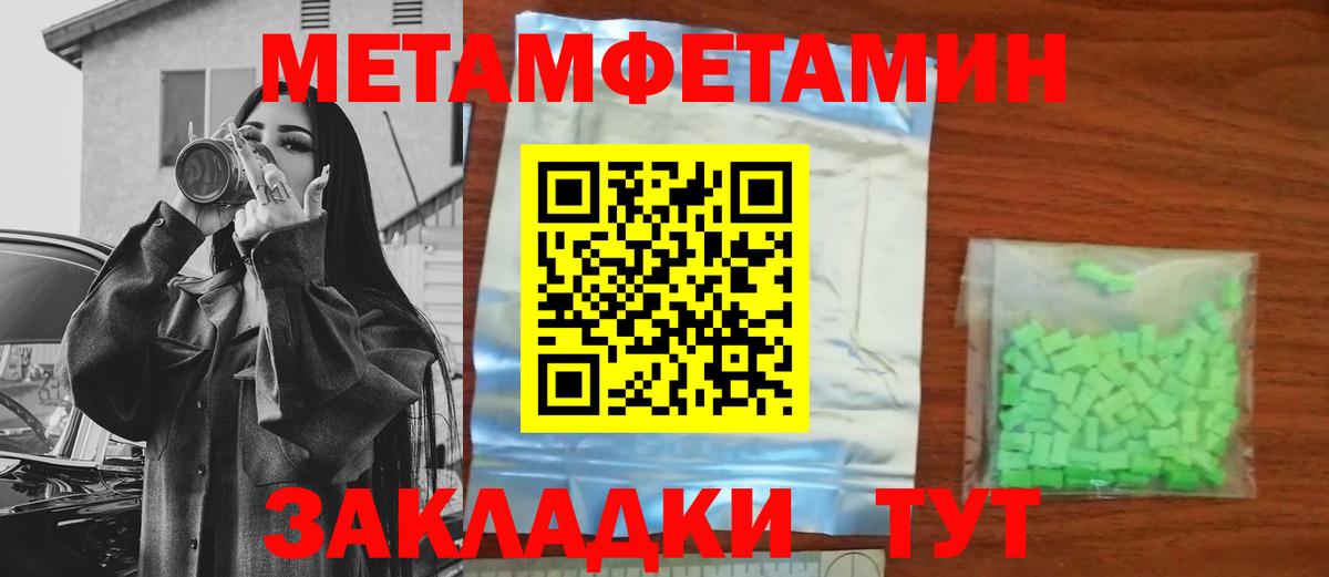 Метамфетамин пудра  Вход с VPN  Метамфетамин пудра  Камень-на-Оби 