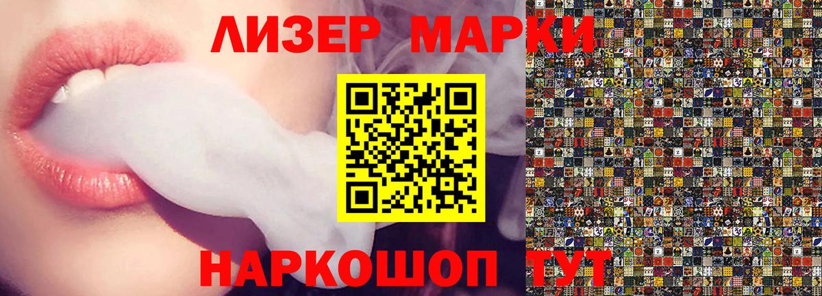 Марки 25I-NBOMe 1,5мг  Вход с VPN  Наркотические марки  Камень-на-Оби 