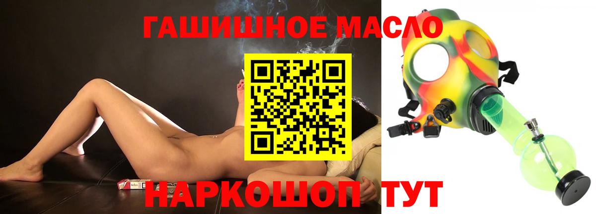 ТГК вейп  Вход с VPN  где найти наркотики  Камень-на-Оби 