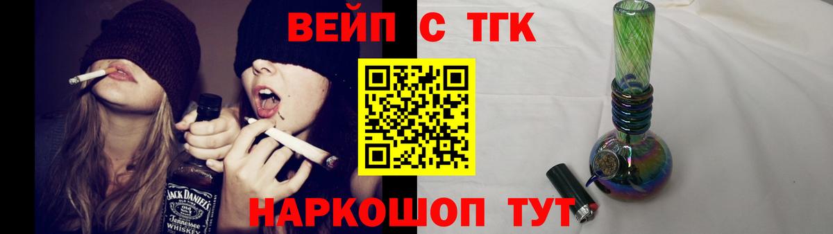 Дистиллят ТГК вейп с тгк Камень-на-Оби